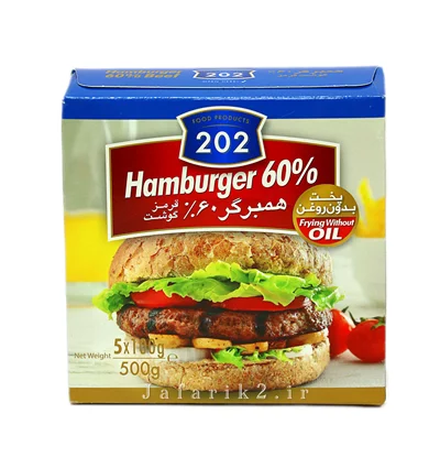 همبرگر ۶۰٪ (۲۰۲)