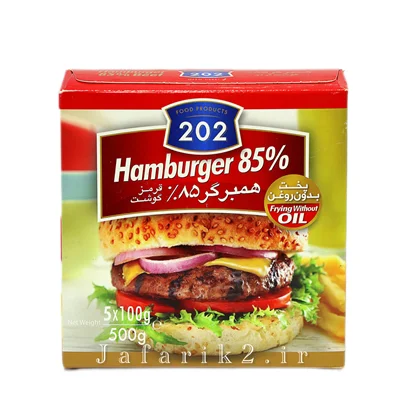همبرگر ۸۵٪ (۲۰۲)