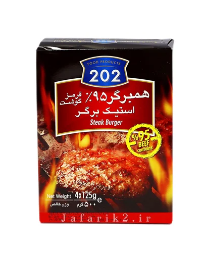 استیک برگر ۹۵٪(۲۰۲)