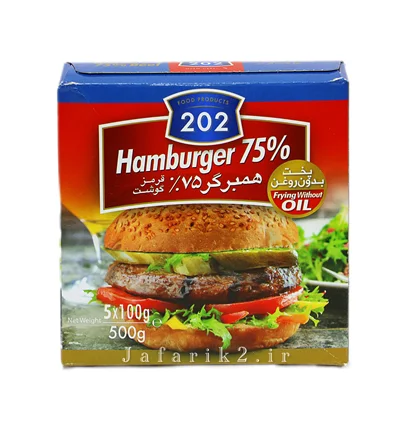 همبرگر ۷۵٪ (۲۰۲)