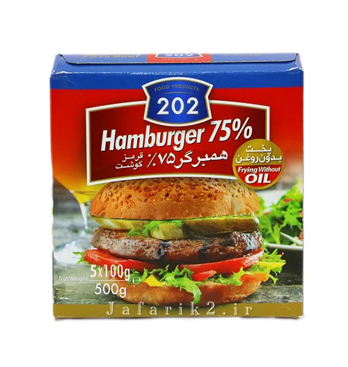 همبرگر ۷۵٪ (۲۰۲)
