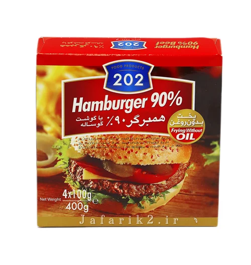 همبرگر ۹۰٪(۲۰۲)