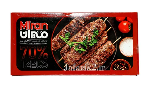 کباب لقمه میران ٪ ۷۰