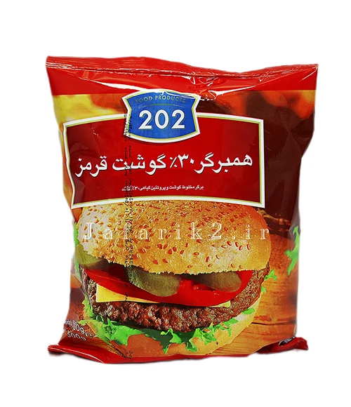 همبرگر ۳۰٪ (۲۰۲)
